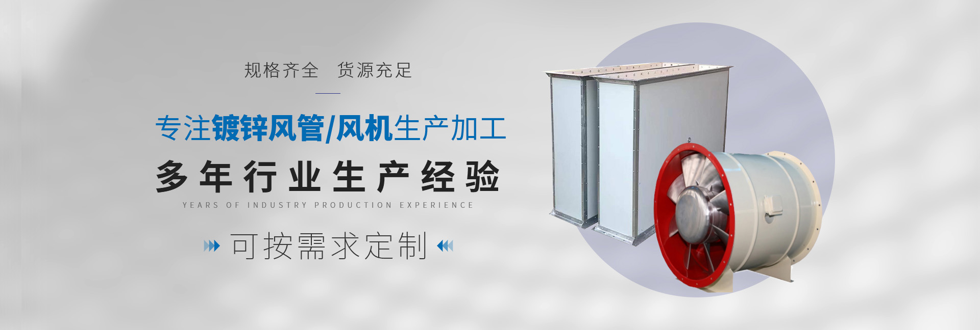 武漢鍍鋅風(fēng)管加工