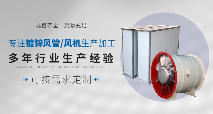 武漢鍍鋅風(fēng)管加工