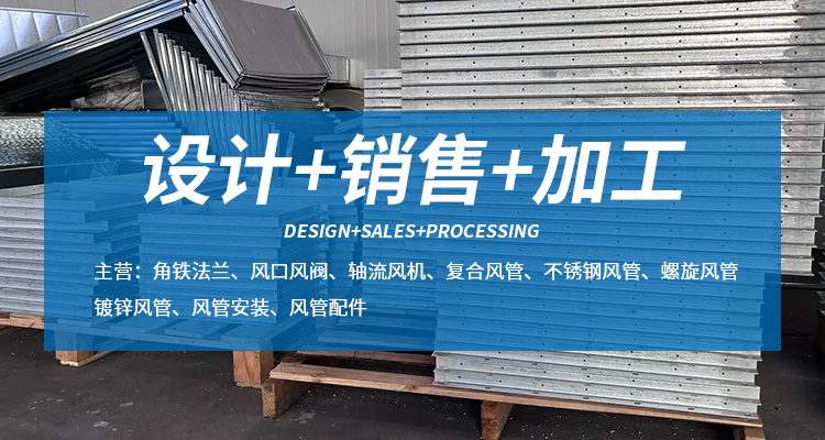 武漢風(fēng)管加工廠(chǎng)