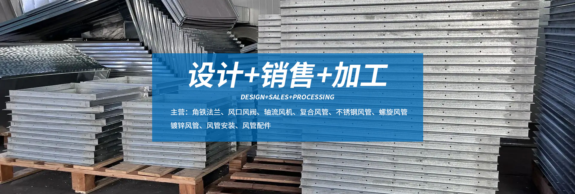 武漢風(fēng)管加工廠(chǎng)